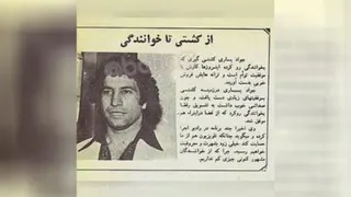 نسلی متفاوت
