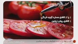 ماسک گوجه برای خشکی پوست