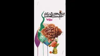 میلاد پیامبر(ص)