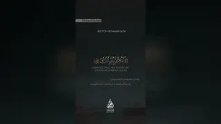 تلاوت زیبای پیشوا کردی با ترجمه فارسی