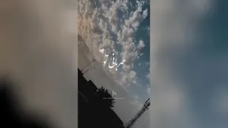 خدایا تا ابد محتاج یاری توییم