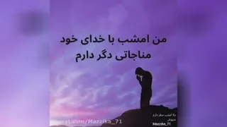 آهنگ سفر از سروش
