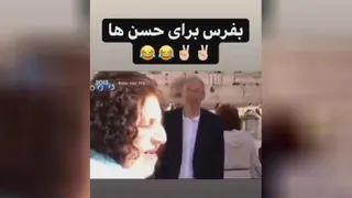 حسن هاا😂