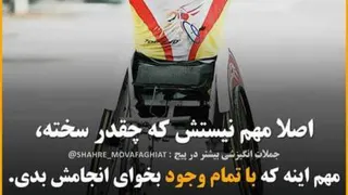 خواستن توانستن