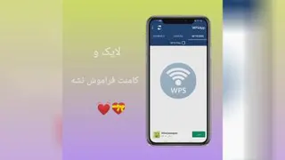 آموزش هک وای فال دیگران 💓😘