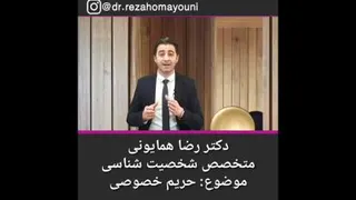 احترام به حریم خصوصی