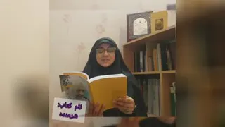 کتاب شرمنده