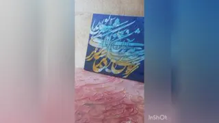 نقاشیخط