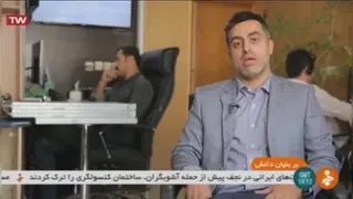 آینوتی در شبکه خبر