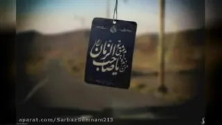 امام زمان شب و روز منتظر ما هستند.....