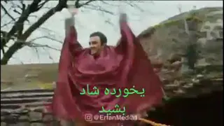 شاد باشید