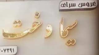 سالن زیبایی سیما دخت