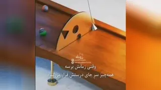 کارها با خواست خدا ممکن میشه