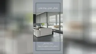پرده آشپزخانه