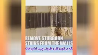 چربی زدای قوی نانوسان آلمان
