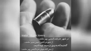 کلیپ زیبا