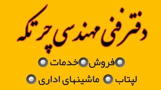 از خلاقیت لذت ببریم