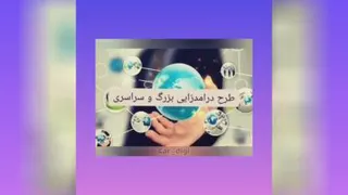 کار با گوشی در خانه