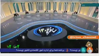 نخستین مناظره انتخاباتی 🔻دیدگاه های اقتصادی عبدالناصر همتی نامزد انتخابات ری