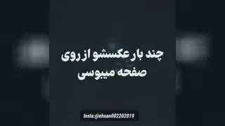 ب خودت میگی