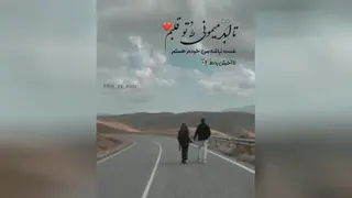 کلیپ کوتاه عاشقانه