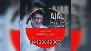 عجب حالیه تقدیم به تمام عاشقان