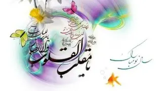 نوروز 1401