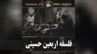 فلسفه اربعین حسینی صحبت های آقای علی‌اکبر رائفی‌پور