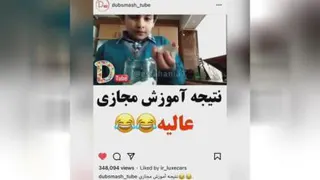 نتیجه اموزش مجازی😂🤧