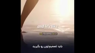 *خودتو باور کن*