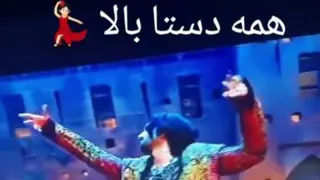دستا بالا😌😌😌💃💃