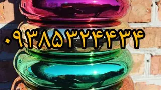 فروش کروم حرارتی 09192075483 فانتاکروم حرارتی