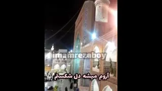 امام رضا