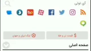 نحوه استعلام شرکت ای نوتی توی گوگل