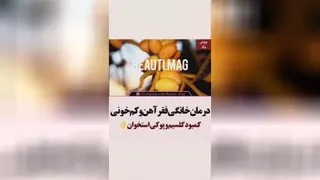 فیلم درمان کم خونی