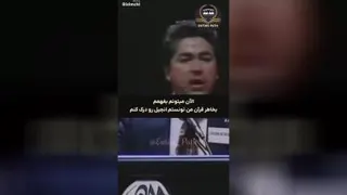 مسلمان شدن کشیش مسیحی