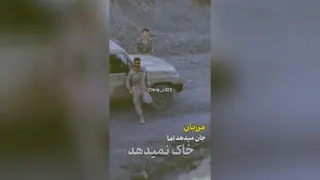 استوری مرزبانی