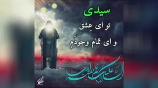 امام زمان