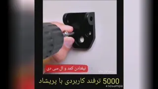 ترفند کاربردی