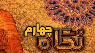 پنجمین جشنواره منطقه ای نو آوری و شکوفایی خراسان