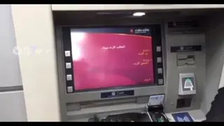 نحوه استفاده از کارت ملی به جای کارت عابر بانک با دستگاه های خودپرداز بانک ملت