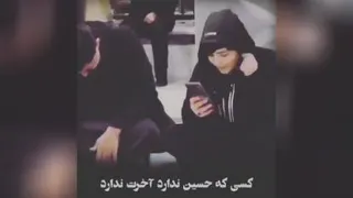 کسی که حسین نداره آخرت نداره.