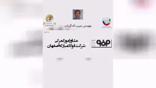 معرفی سخنران وبینار صفر تا صد قوانین صادرات و وار