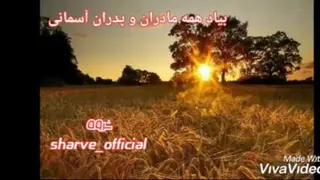 شروه
