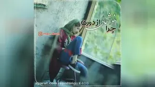 آهنگ استوری غمگین - استوری اینستاگرام - استوری واتساپ
