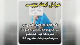 از علت تا درمان یبوست