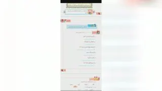 قرآن ششم