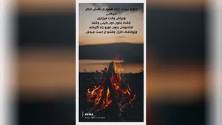 عاشقانه وادبی
