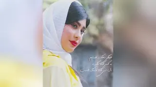 عاشقانه