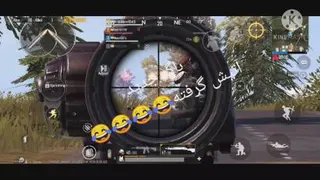 باگ جدید آتیش گرفته😂